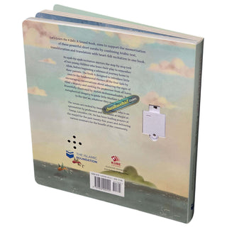 Let's Learn the 4 Quls: A Sound Book,ISBN: 9781835920121