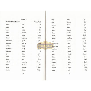 Let's Speak Arabic By S A Rehman (Softcover)