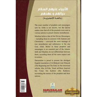 Life and Times of the Messengers: Stories of Moosa, Samuel, Zakariyya, Yahya, Eesa, Dhul Qarnayn, Luqman & Bani Israel By Hafiz Ibn Katheer