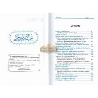 Life and Times of the Messengers: Stories of Moosa, Samuel, Zakariyya, Yahya, Eesa, Dhul Qarnayn, Luqman & Bani Israel By Hafiz Ibn Katheer
