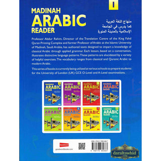 Madinah Arabic Reader Book 1 By Dr. V. Abdur Rahim