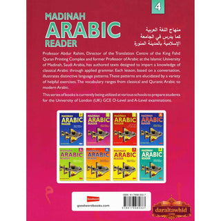 Madinah Arabic Reader Book 4 By Dr. V. Abdur Rahim