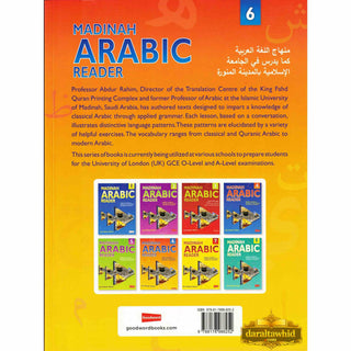 Madinah Arabic Reader Book 6 By Dr. V. Abdur Rahim