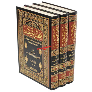 Majmuah at-Tawhid by Abdul Rehman ibrahim