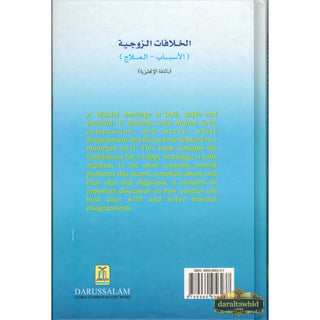 Marital Discord - Causes & Cures By Majdi Muhammad Ash-Shahawi