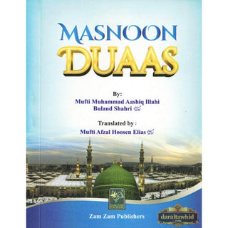 Masnoon Duas by Maulana Ashiq Ilahi (Pocket Size)