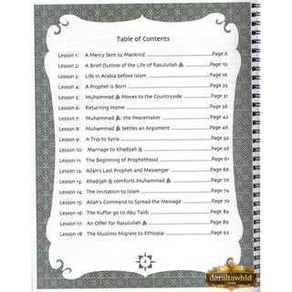 Mercy to Mankind Workbook: Volume 1 (Makkah Period) By Abdullah Ghazi,ISBN: 9781563161551