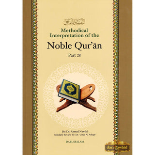 Methodical Interpretation of the Noble Quran Part 28 By Dr. Ahmad Nawafal