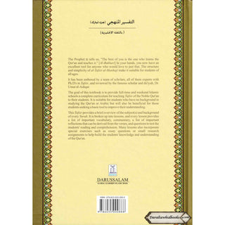 Methodical Interpretation of the Noble Quran Part 29 By Dr. Ahmad Nawafal