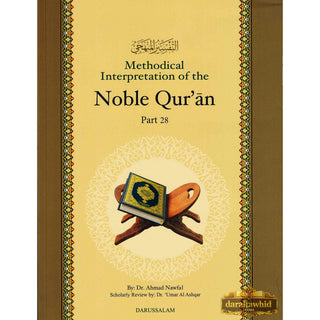 Methodical Interpretation of the Noble Quran Part 28 By Dr. Ahmad Nawafal