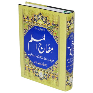 Minhajul Muslim (Islami Tarz-e Zindagi) (Urdu Language) By Imam Abu Bakr al-Jazairi (Large Print),ISBN:9789695741054