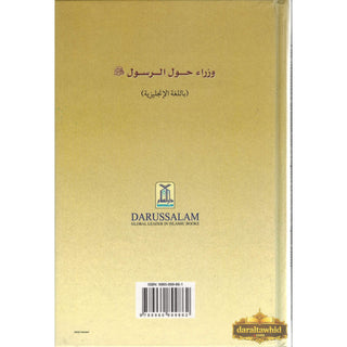 Ministers around the Prophet(S) By Abdul Aziz As-Shanawi