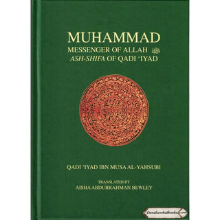 Muhammad Messenger of Allah Ash Shifa By Qadi 'Iyad Ibn Musa al-Yahsubi