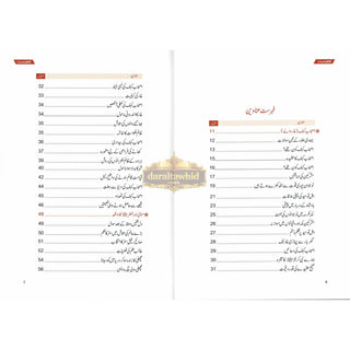 Muntakhib Qurani Waqiat (Urdu Language) By Abdul Malik Mujahid