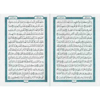 Mushaf Madinah - Al Quran Al-Kareem(Large size) From King Fahad Printing Complex