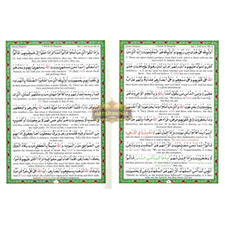 My Cherished Quran Majeed: With English Translation Of The Meanings Of The Holy Quran