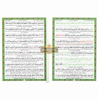 My Cherished Quran Majeed: With English Translation Of The Meanings Of The Holy Quran