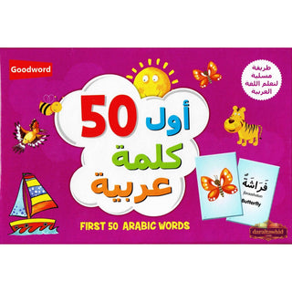 My First 50 Arabic Words