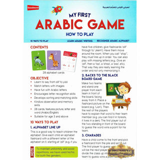 My First Arabic Game By Saniyasnain Khan