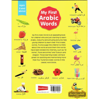 My First Arabic Words By Mohammad Imran Erfani, Mohd. Harun Rashid