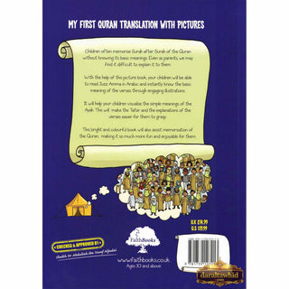 My First Quran With Pictures: Juz' Amma Part 2 by Shereen Sharief,ISBN: 9781739127213