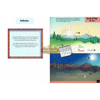 My First Quran With Pictures: Juz' Amma Part 2 by Shereen Sharief,ISBN: 9781739127213