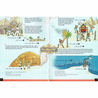 My First Quran With Pictures: Juz' Amma Part 2 by Shereen Sharief,ISBN: 9781739127213