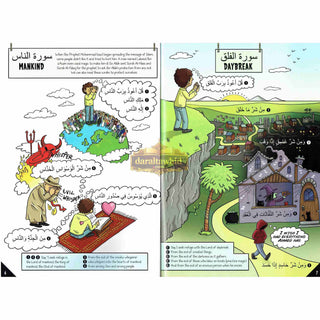 My First Quran with Pictures: Juz' Amma Part 1 by Shereen Sharief,ISBN: 9781999918347