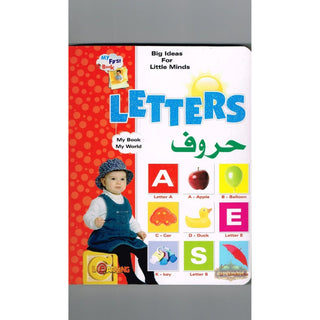 My First Book Letters (English/Arabic),ISBN: 9789953516004