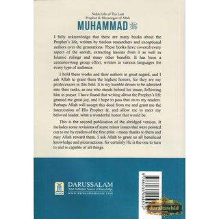 Noble Life of The Last Prophet & Messenger of Allah Muhammad