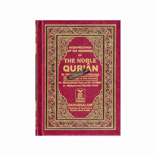 The Noble Quran English Language only (Standard Size) (Hardcover) (6.7 x 5.0 inch)