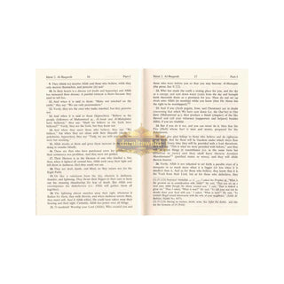 The Noble Quran English Language only (Standard Size) (Hardcover) (6.7 x 5.0 inch)