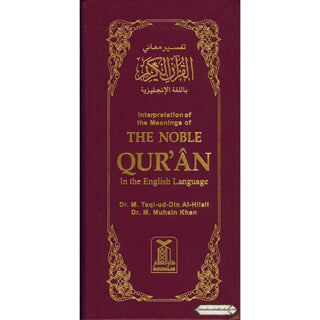 The Noble Quran English Language only (Tall Size) (Softcover) (7.0 x 3.5 inch)