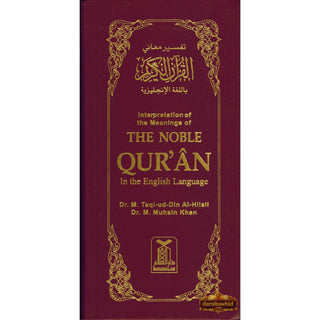 The Noble Quran English Language only (Tall Size) (Softcover) (7.0 x 3.5 inch)