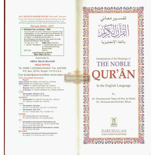 The Noble Quran English Language only (Tall Size) (Softcover) (7.0 x 3.5 inch)