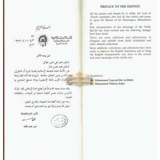 The Noble Quran English Language only (Tall Size) (Softcover) (7.0 x 3.5 inch)