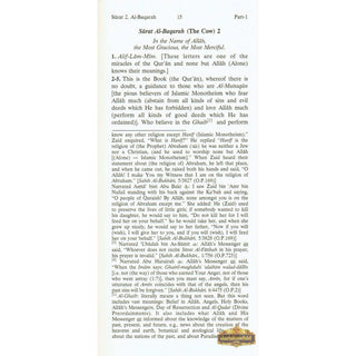 The Noble Quran English Language only (Tall Size) (Softcover) (7.0 x 3.5 inch)