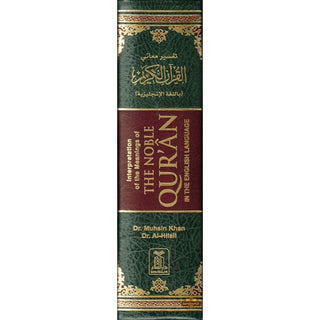 The Noble Quran Arabic and English (Medium size) (Hardcover) with Metal Corner Protector