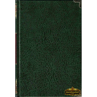 The Noble Quran Arabic and English (Medium size) (Hardcover) with Metal Corner Protector