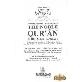 The Noble Quran Arabic and English (Medium size) (Hardcover) with Metal Corner Protector