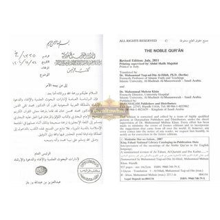 The Noble Quran Arabic and English (Medium size) (Hardcover) with Metal Corner Protector
