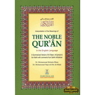 The Noble Quran Arabic and English (Medium size) (Softcover)