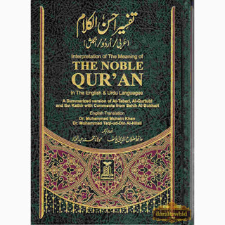 Noble Quran in English & Urdu Languages (Tafseer Ahsan-ul-Kalam)