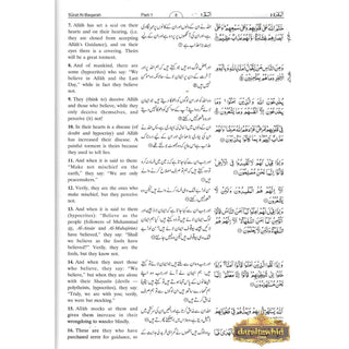 Noble Quran in English & Urdu Languages (Tafseer Ahsan-ul-Kalam)