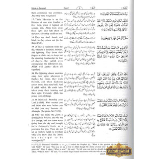 Noble Quran in English & Urdu Languages (Tafseer Ahsan-ul-Kalam)