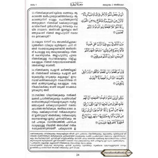 Noble Quran in Malayalam Language (Malabari Language)