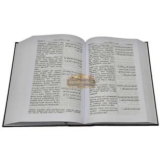 Noble Quran in Malayalam Language (Malabari Language)