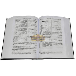 Noble Quran in Malayalam Language (Malabari Language)