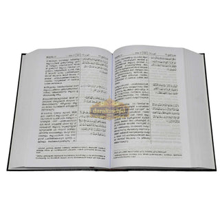 Noble Quran in Malayalam Language (Malabari Language)