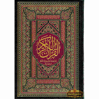 Noble Quran in Malayalam Language (Malabari Language)